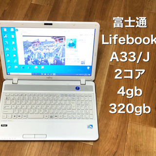 🔵富士通Lifebook 15.6インチ/4GB/最新Win10...