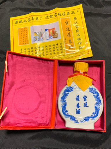 宮廷祿酒 代廷涵補品 年代物の逸品！古酒 中国 酒 美酒 孫子