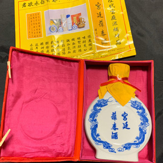 宮廷祿酒 代廷涵補品 年代物の逸品！古酒 中国 酒 美酒 孫子