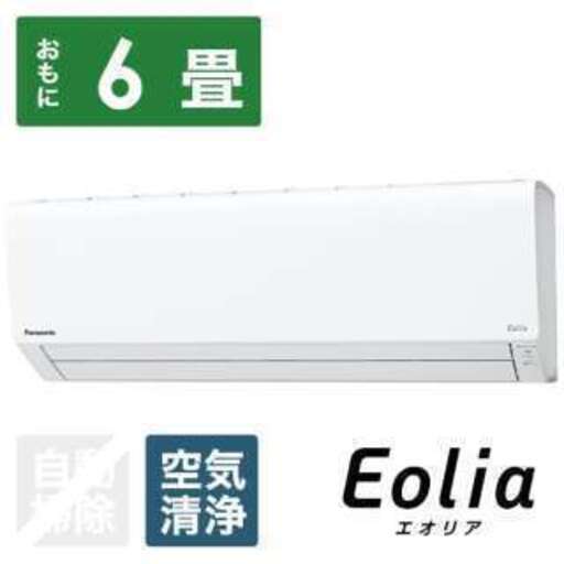 パナソニック　Panasonic CS-J229C-W エアコン 2019年 Eolia（エオリア）Jシリーズ クリスタルホワイト [おもに6畳用 /100V]