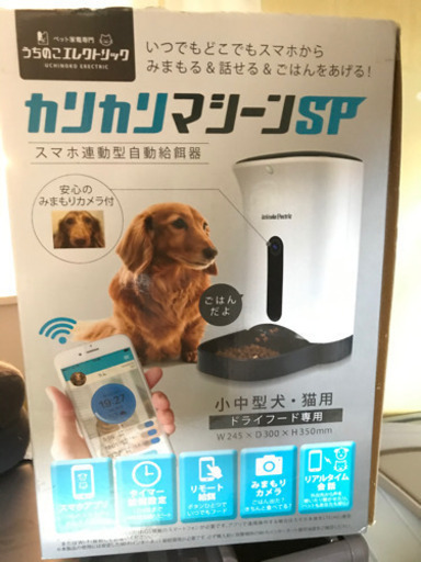 うちのこエレクトリック　カリカリマシーンSP 未使用