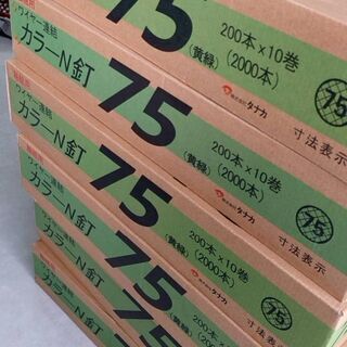 タナカ カラーN釘 75 2000本×6箱 www.krzysztofbialy.com