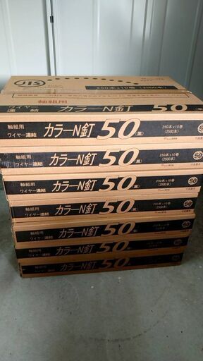 カラーN釘50 タナカ 2500×7箱