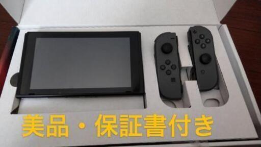 switch本体セット
