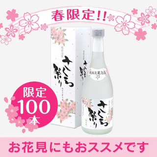 琉球泡盛25度720ml (限定品)