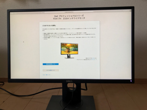 即納正規店 DELL モニター P2417H 23.8インチ ケーブル付き XB7P3
