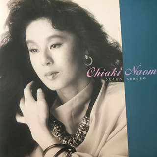 ちあきなおみ　CD集　冊子付　ユーキャン