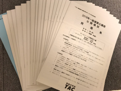 全18点　問題集と解答解説　一級建築士公開模試　その他