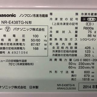新生活応援！安心の6ヶ月保証付！Panasonic 5ドア冷蔵庫 【トレファク 