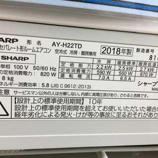 極美品 2018年製 SHARP シャープ 2.2kwルームエアコン AY-H22TD プラズマクラスター