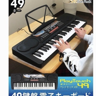 電子キーボード　ピアノ
