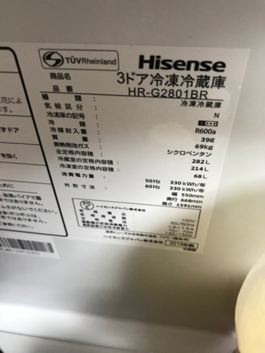 ［値下げしました‼️]［早い者勝ち❣️] [まもなく掲載終了します‼️お早めに❗️]Hisense冷凍冷蔵庫 新古品 美品