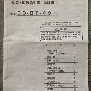 値下げしました：フランスベット製　お洒落な脚付マットレスベッド