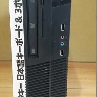 Windows10 Core i5 スピーカー内蔵 スリム型 Lenovoデスクトップ