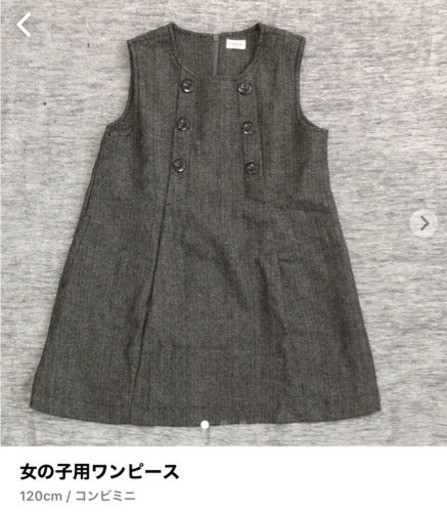 コンビミニワンピース さかい 紀ノ川のキッズ用品の中古あげます 譲ります ジモティーで不用品の処分