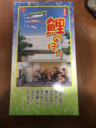 鯉のぼり　使用3回程度　美品