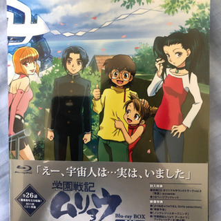 学園戦記ムリョウ　Blu-ray BOX 新品未開封