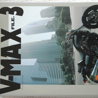 本  YAMAHA   V-MAX   FILE３ １９９０年発売