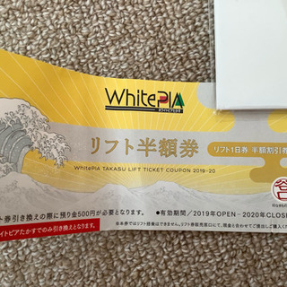 中古ホワイトピアたかすが無料 格安で買える ジモティー