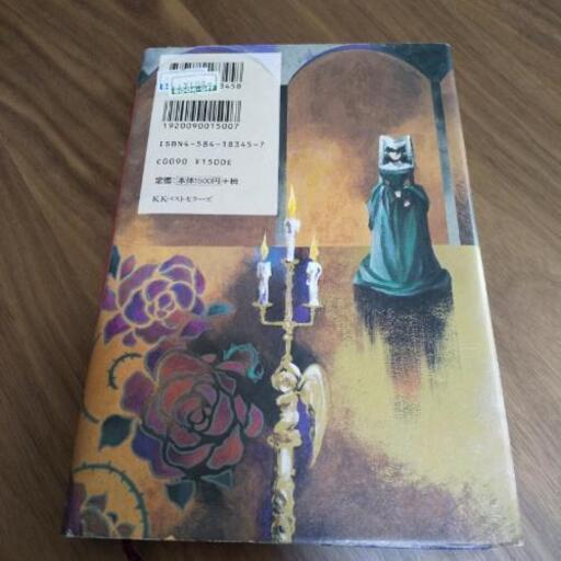 小説 本当は恐ろしいグリム童話 ゆう プロフ必読 三雲の本 Cd Dvdの中古あげます 譲ります ジモティーで不用品の処分 小説 本当は恐ろしいグリム童話 ゆう プロフ必読 三雲の本 Cd Dvdの中古あげます 譲ります ジモティーで不用品の処分