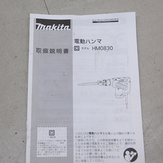 マキタ makita 電動工具 電動ハンマ はつり HM0830 100V ケース・グリップ付 動作確認 6角軸(D3480swxYGG)