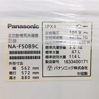 Panasonic NA-F50B9C 全自動洗濯機販売中です!! 安心の半年保証付き 