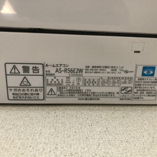 富士通 FUJITSU ルームエアコン AS-R56E2W 5.6kw 15～23畳用 2015年製 200V