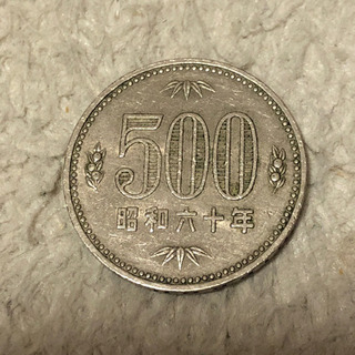 昭和60年 500円硬貨