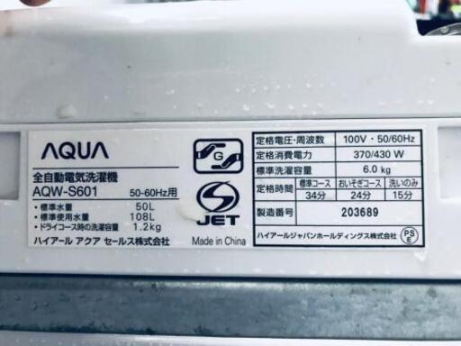 863番 AQUA✨全自動電気洗濯機✨ AQW-S601‼️