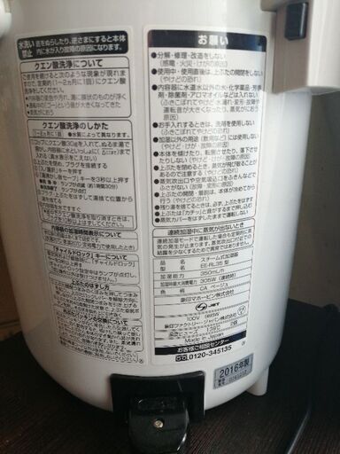 象印　スチーム式加湿器　2016年製