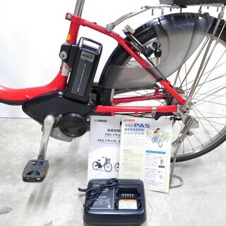 YAMAHA PAS 電動自転車 ナチュラL PM24NL