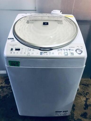 869番 SHARP✨電気洗濯乾燥機✨ ES-TX910-N ‼️