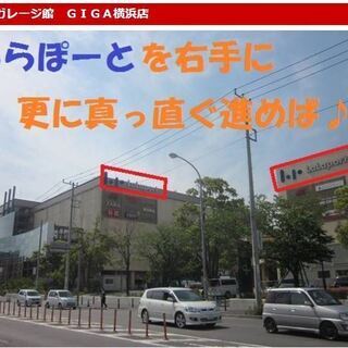 ららぽーと・横浜スグそば！4本在庫あります! ホワイトレター