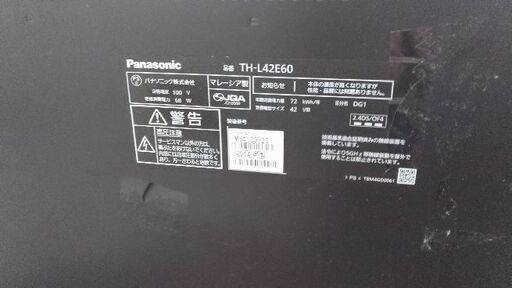 スマートVIERA　TH-L42E60 　42インチ美品　2014年