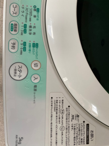福岡市内配達無料　冷蔵庫　洗濯機　新生活セット8