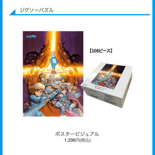 中古パズル ジブリが無料 格安で買える ジモティー