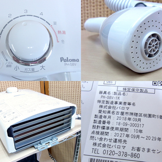 南12条店 パロマ プロパンガス 瞬間湯沸かし器 LPガス 元止式 PH-5BV