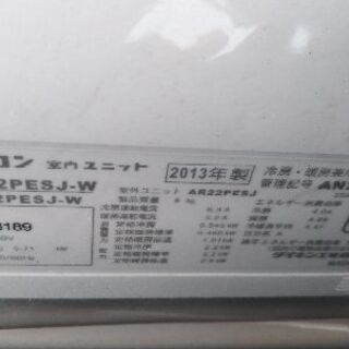 ダイキンエアコンAN22PESJ-W