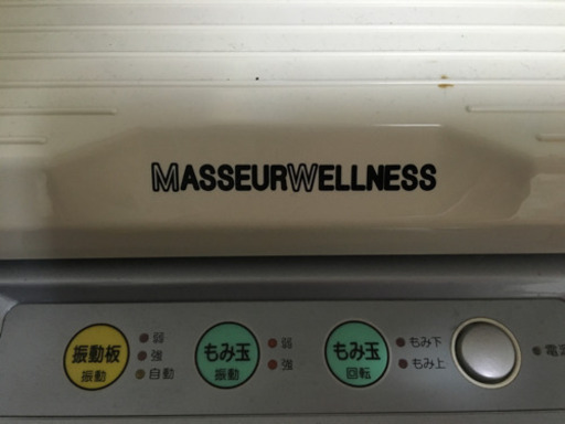 電動マサージ器