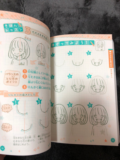 かわいい イラストレッスン本 カエル 伊丹の生活雑貨の中古あげます 譲ります ジモティーで不用品の処分