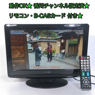 19インチ液晶テレビ ORION「LD1911BK（LC-007...