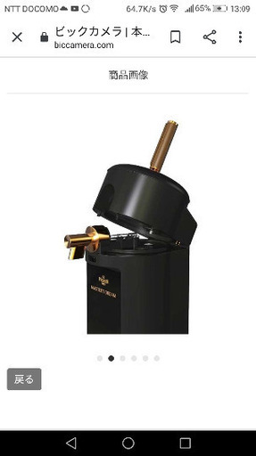 未使用】ビアサーバー BEERGO amadana amadana - amadana本格ビア