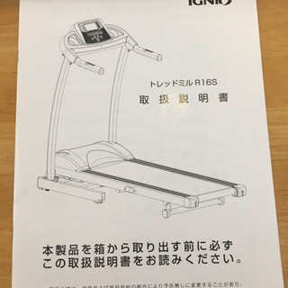 IGＮIＯ ルームランナー