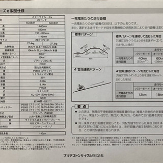中古　ステップクルーズe   マットカーキ、オレンジ　２台セット