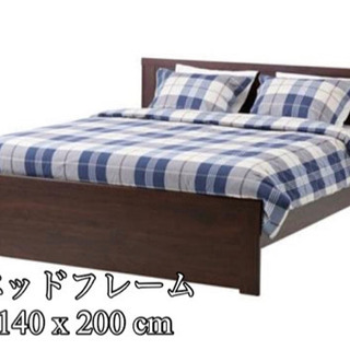 ☆ ダブルベッド ☆ IKEA 木目調ベッドフレーム 140cm...