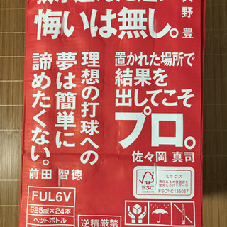 カープ応援　サントリー名言烏龍茶525ml×24本