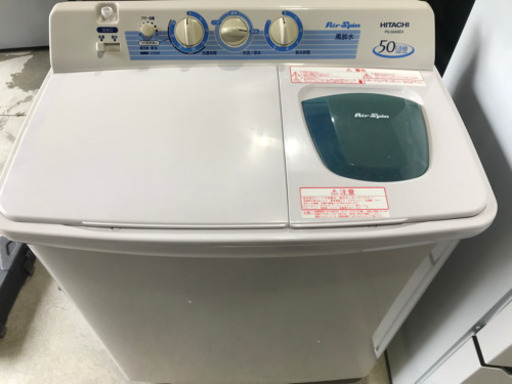HITACHI 2槽式洗濯機 5.0kg PS-50ASE4 2014年製