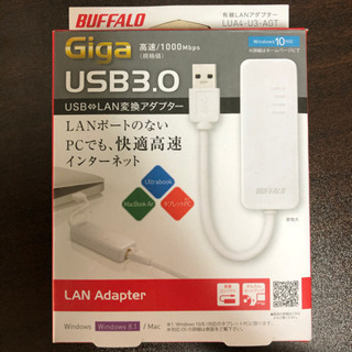 USB⇄LAN変換アダプター