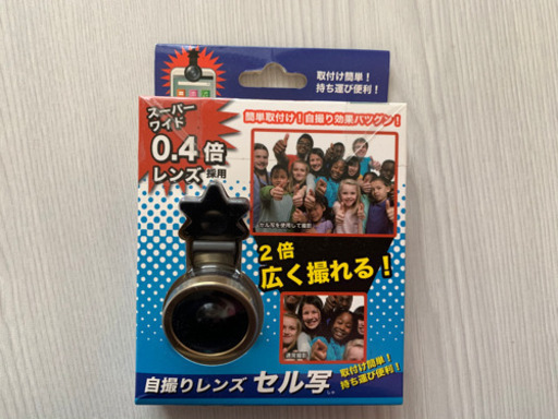 ラッピング無し 未開封美品 自撮りレンズセル写 まいたそ 鳥取の携帯アクセサリーの中古あげます 譲ります ジモティーで不用品の処分