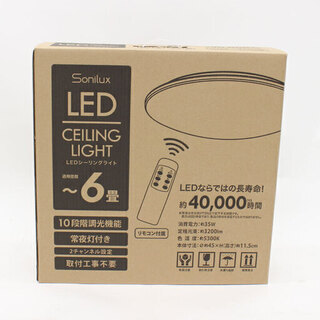 Sonilux LED　　シーリングライト ～6畳用　　新品　未...